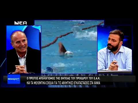 Ο Πρόεδρος του Ε.Α.Κ. Χανίων Τάκης Σβούρακης στην εκπομπή NSL 17/12/2021